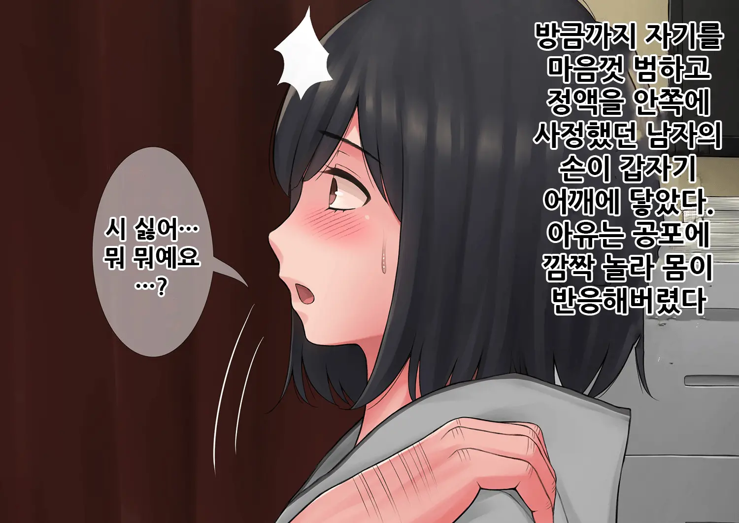 "Kimi, Naka Ni Dasarechatta No?" Ninshin Kensayaku O Manbiki Shita Kanojo No Matsuro